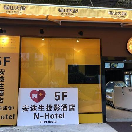 Guangzhou N-Hotel 외부 사진